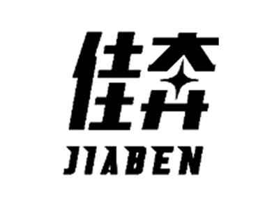 佳奔