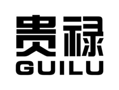 贵禄