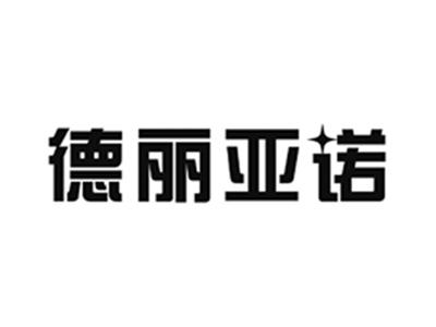 德丽亚诺