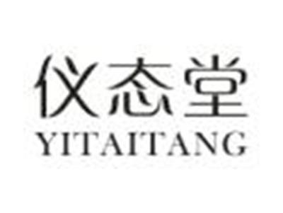 仪态堂