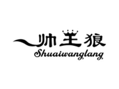 帅王狼