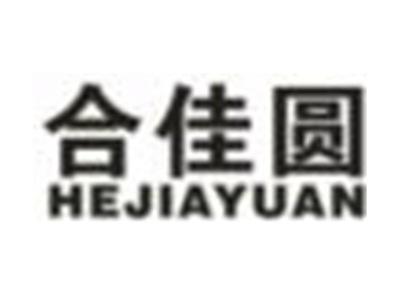 合佳圆