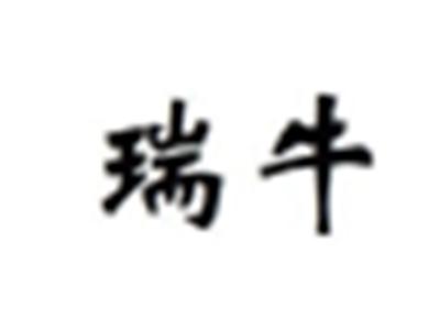 瑞牛