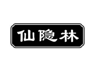 仙隐林