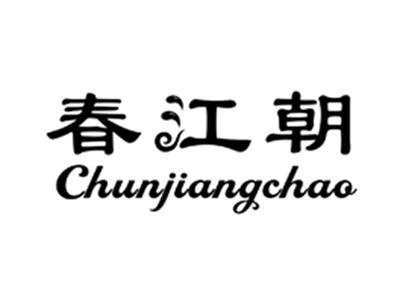 春江朝