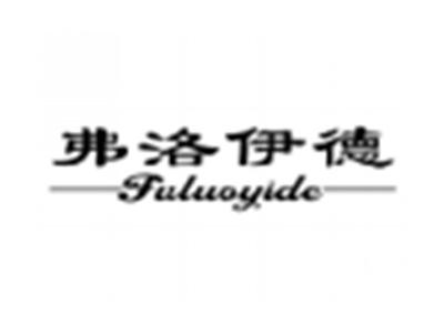 弗洛伊德