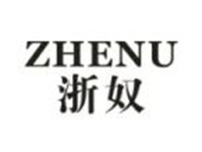 浙奴