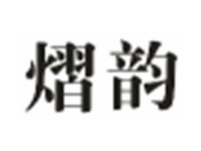 熠韵