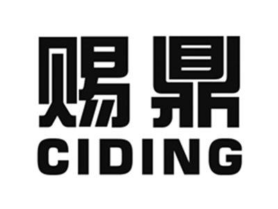 赐鼎