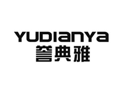 誉典雅