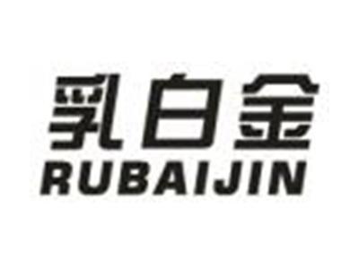 乳白金