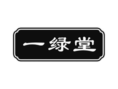 一绿堂
