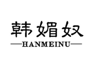 韩媚奴