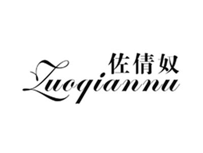 佐倩奴