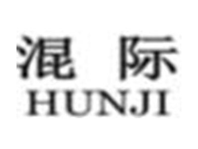 混际