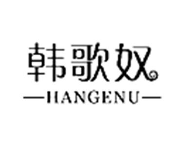 韩歌奴