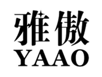 雅傲