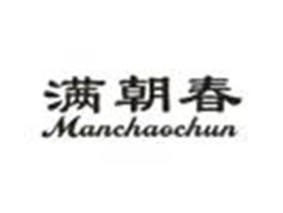 满朝春