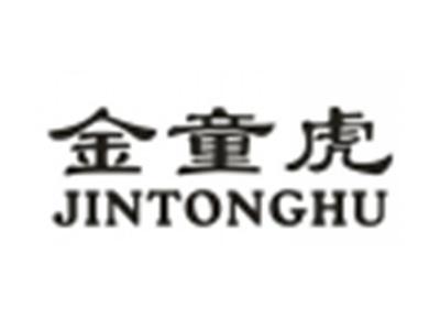 金童虎
