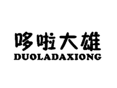 哆啦大雄