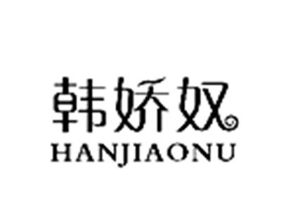 韩娇奴