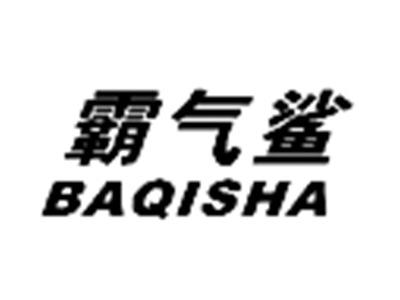 霸气鲨