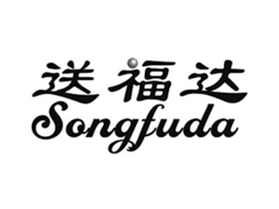送福达
