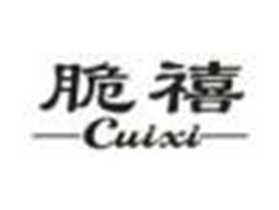脆禧