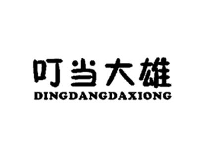 叮当大雄