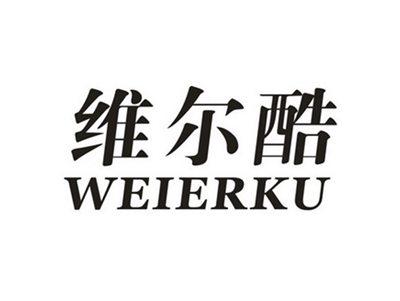 维尔酷