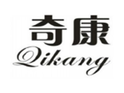 奇康QIKANG
