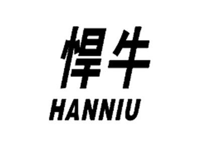 悍牛