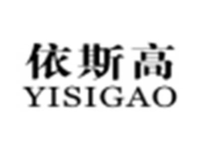 依斯高