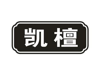 凯檀