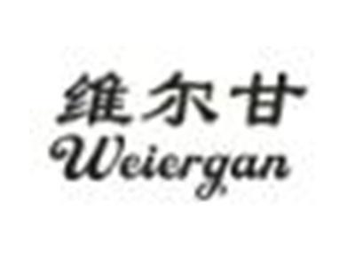 维尔甘