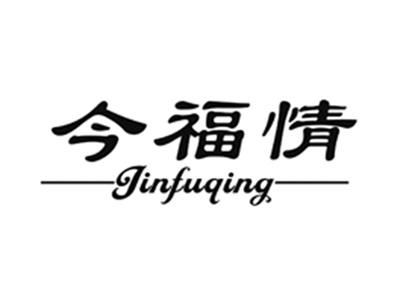 今福情