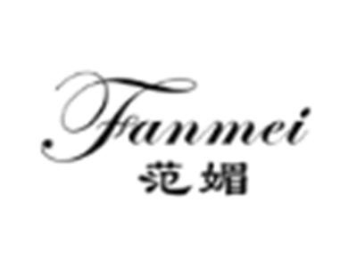 范媚