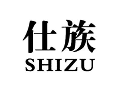 仕族