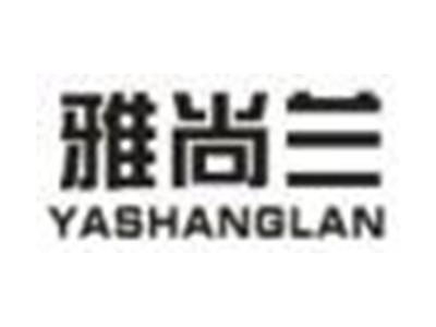 雅尚兰