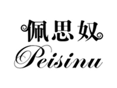 佩思奴