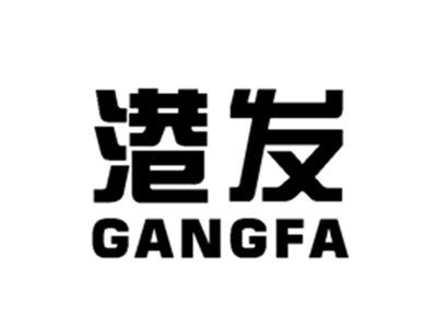 港发