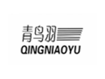 青鸟羽