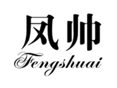 凤帅
