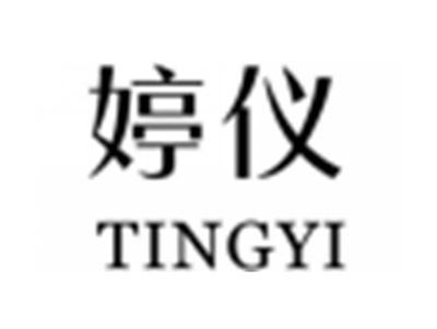 婷仪