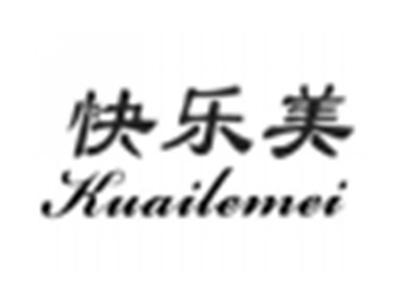 快乐美