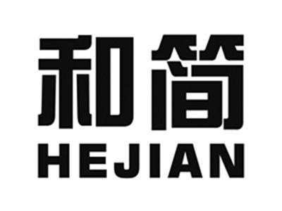 和简
