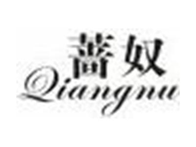 蔷奴