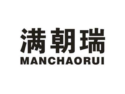 满朝瑞