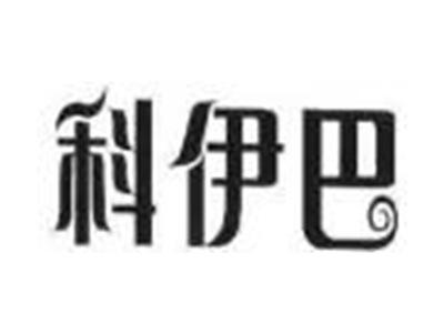 科伊巴