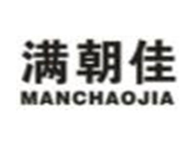 满朝佳